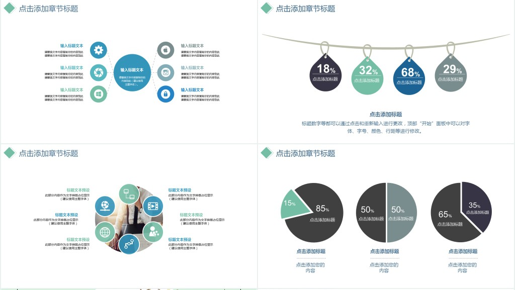 全面项目管理培训PPT模板 全面项目管理培训PPT模板