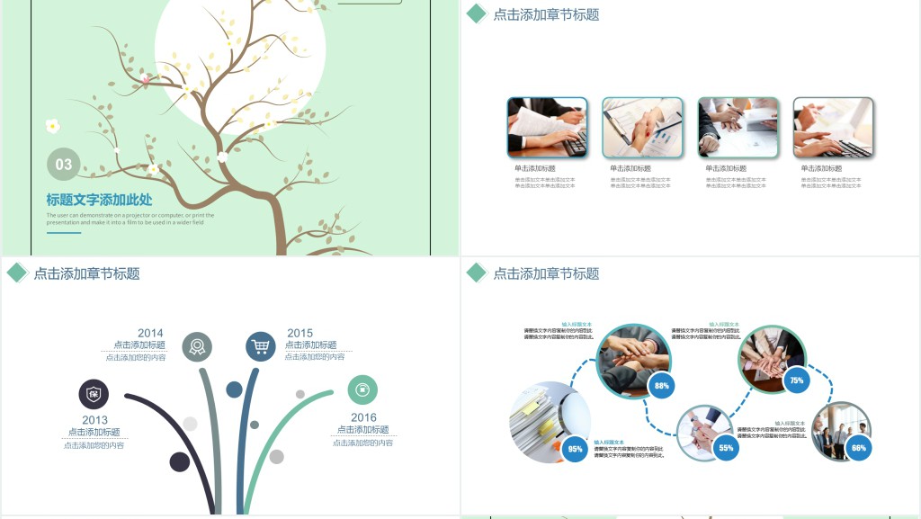 全面项目管理培训PPT模板 全面项目管理培训PPT模板