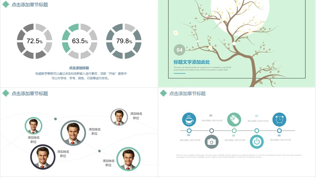 全面项目管理培训PPT模板 全面项目管理培训PPT模板