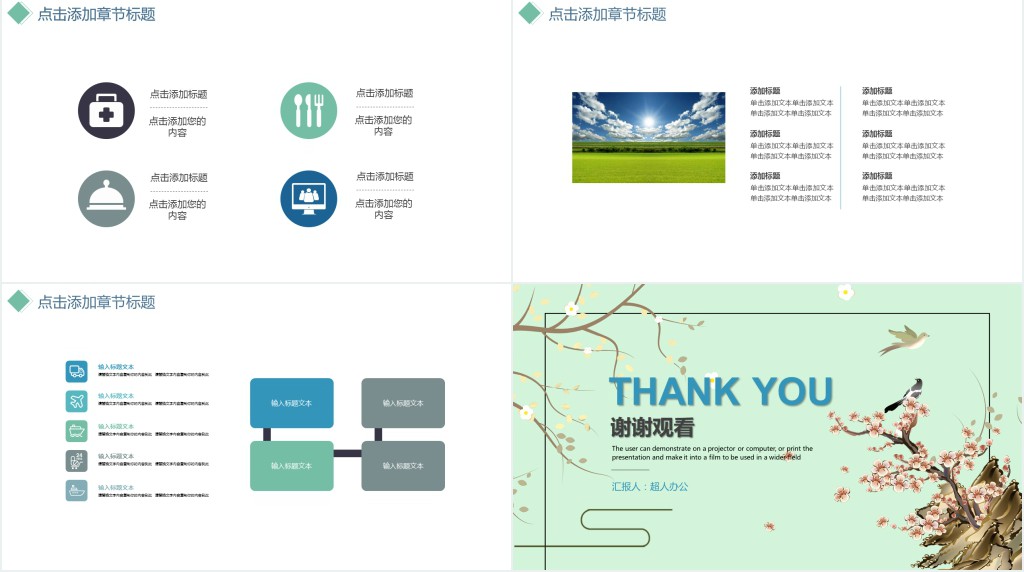 全面项目管理培训PPT模板 全面项目管理培训PPT模板
