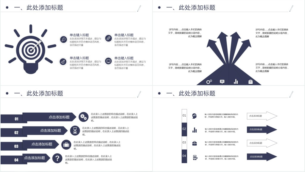 项目经理项目管理培训PPT模板 项目经理项目管理培训PPT模板
