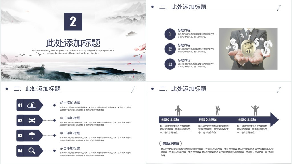 项目经理项目管理培训PPT模板 项目经理项目管理培训PPT模板