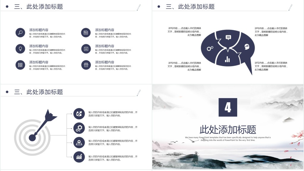 项目经理项目管理培训PPT模板 项目经理项目管理培训PPT模板
