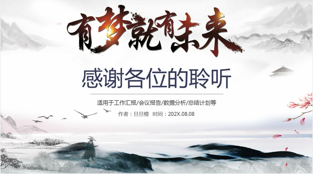 项目经理项目管理培训PPT模板 项目经理项目管理培训PPT模板
