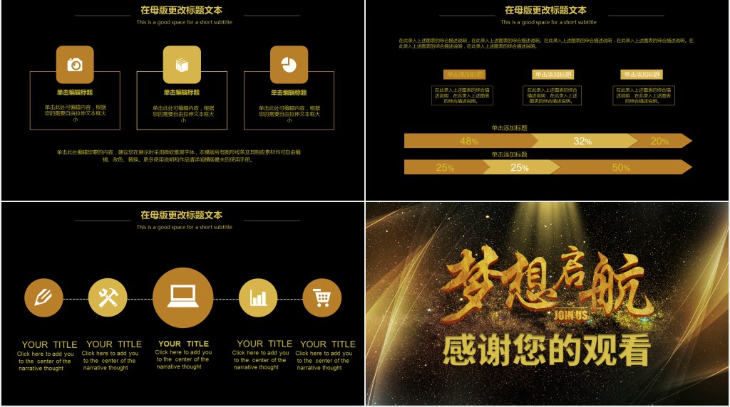企业誓师大会PPT模板 企业誓师大会PPT模板