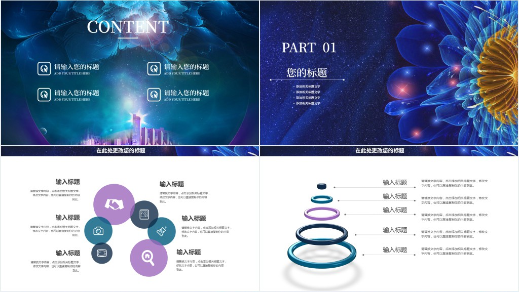 企业员工开门红行动誓师大会PPT模板 企业员工开门红行动誓师大会PPT模板