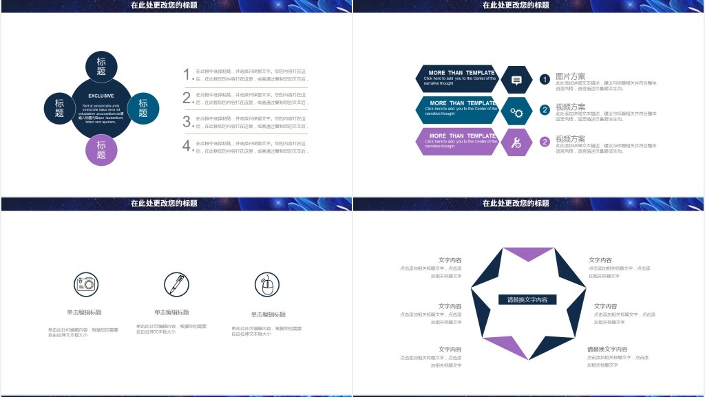 企业员工开门红行动誓师大会PPT模板 企业员工开门红行动誓师大会PPT模板