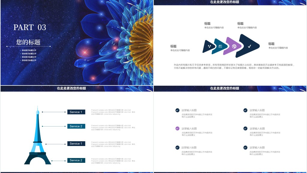 企业员工开门红行动誓师大会PPT模板 企业员工开门红行动誓师大会PPT模板