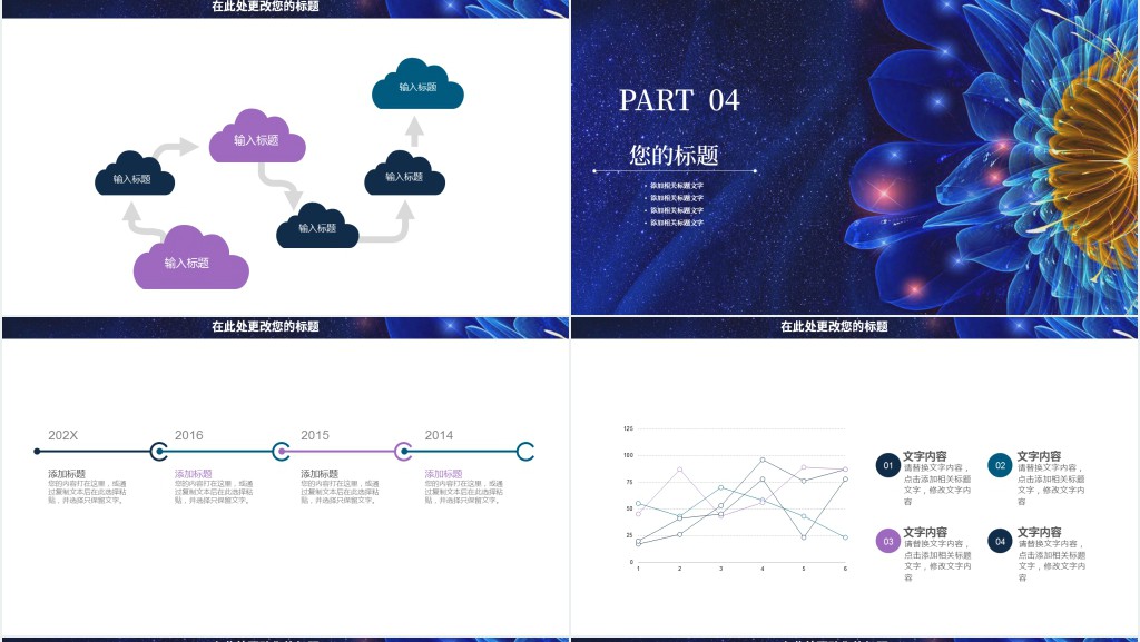 企业员工开门红行动誓师大会PPT模板 企业员工开门红行动誓师大会PPT模板