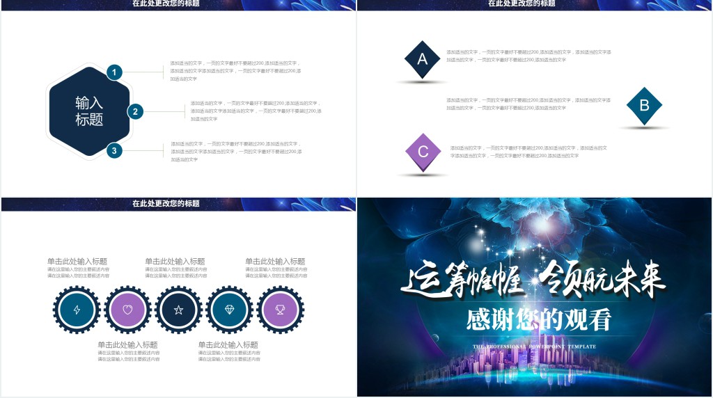企业员工开门红行动誓师大会PPT模板 企业员工开门红行动誓师大会PPT模板