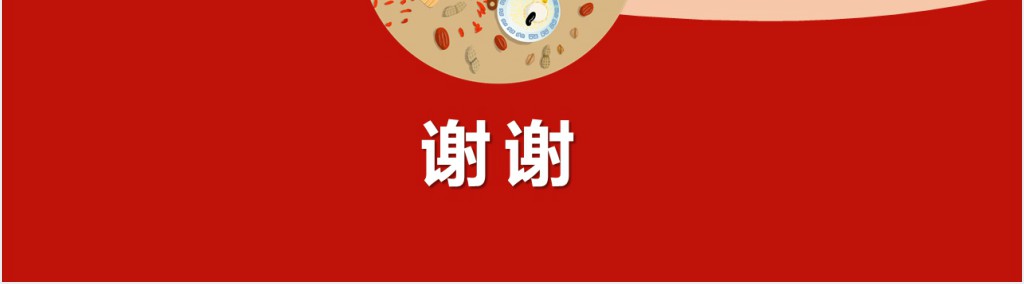 商场元宵节活动策划通用PPT模板 商场元宵节活动策划通用PPT模板