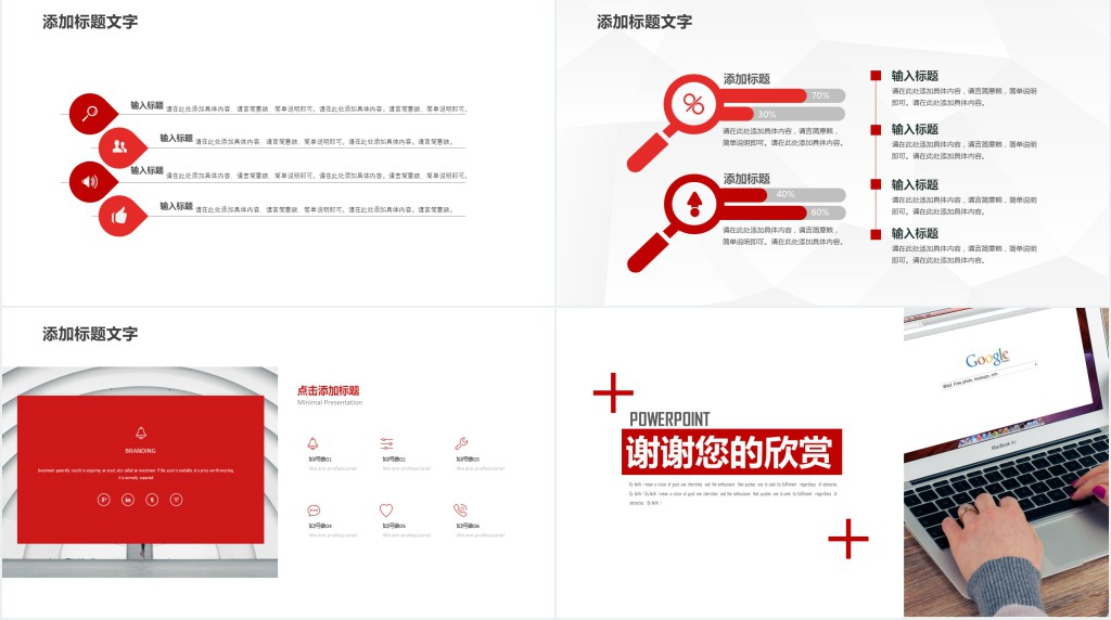 项目管理知识培训PPT模板 项目管理知识培训PPT模板