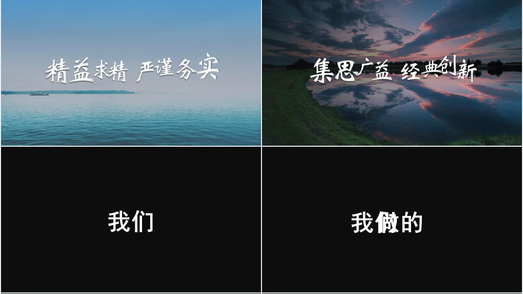 抖音风快闪企业招聘PPT模板 抖音风快闪企业招聘PPT模板