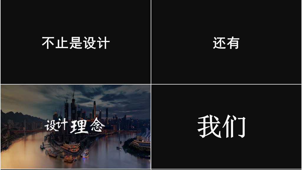 抖音风快闪企业招聘PPT模板 抖音风快闪企业招聘PPT模板