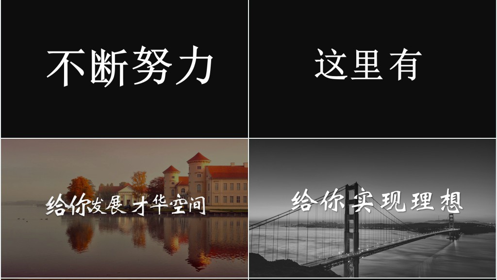 抖音风快闪企业招聘PPT模板 抖音风快闪企业招聘PPT模板