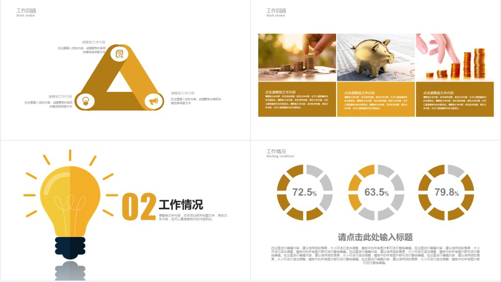 工程项目管理培训PPT模板 工程项目管理培训PPT模板