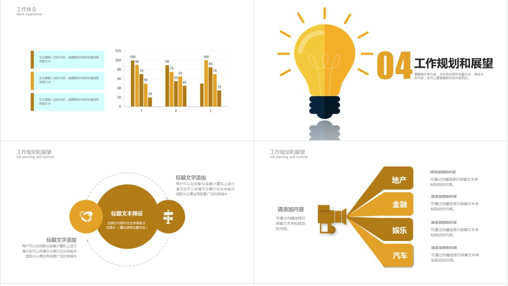 工程项目管理培训PPT模板 工程项目管理培训PPT模板