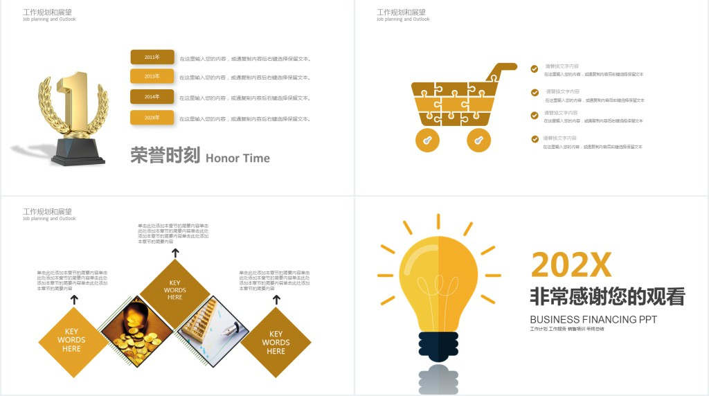 工程项目管理培训PPT模板 工程项目管理培训PPT模板
