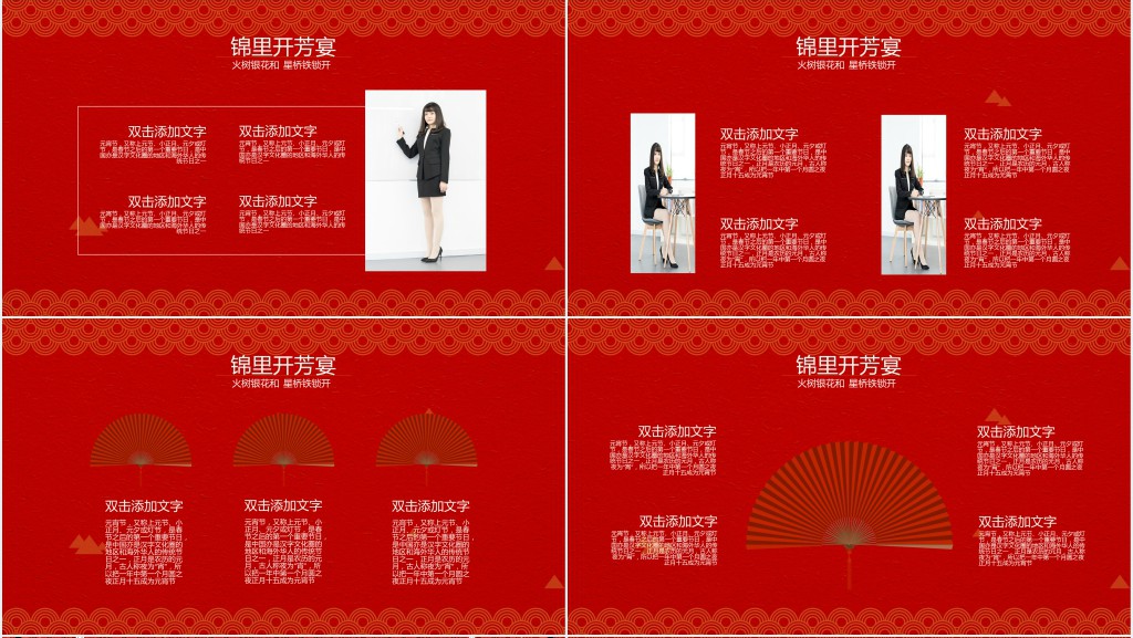 元宵节活动营销文案策划PPT模板 元宵节活动营销文案策划PPT模板