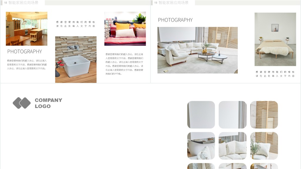 智能家居产品宣传图册PPT模板 智能家居产品宣传图册PPT模板