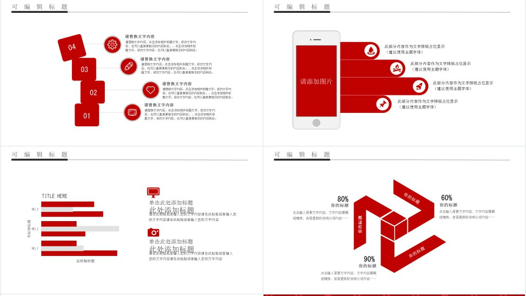 中国风春节公司活动策划PPT模板 中国风春节公司活动策划PPT模板