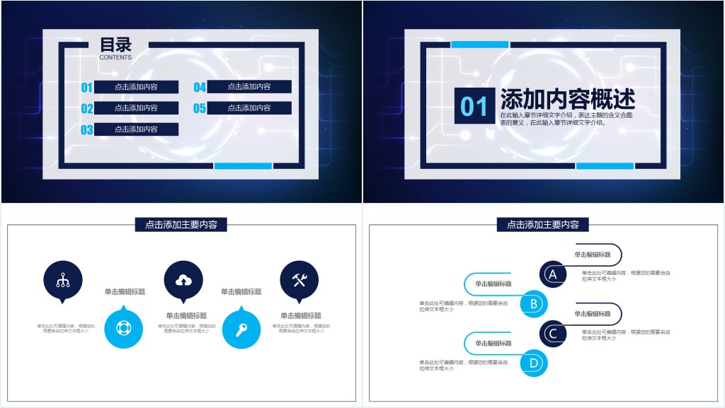 比特币的经济学分析动态PPT模板 比特币的经济学分析动态PPT模板