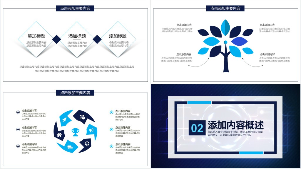 比特币的经济学分析动态PPT模板 比特币的经济学分析动态PPT模板