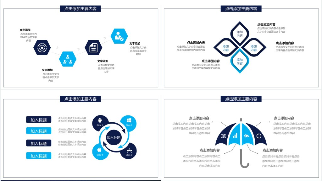 比特币的经济学分析动态PPT模板 比特币的经济学分析动态PPT模板