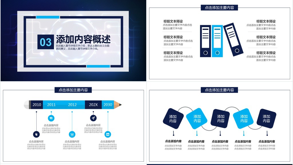 比特币的经济学分析动态PPT模板 比特币的经济学分析动态PPT模板