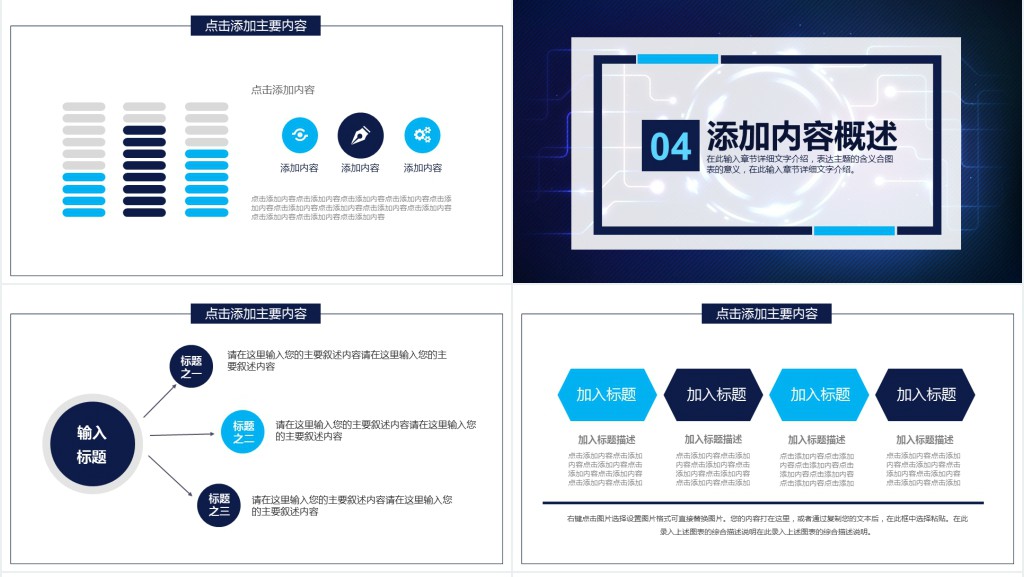 比特币的经济学分析动态PPT模板 比特币的经济学分析动态PPT模板