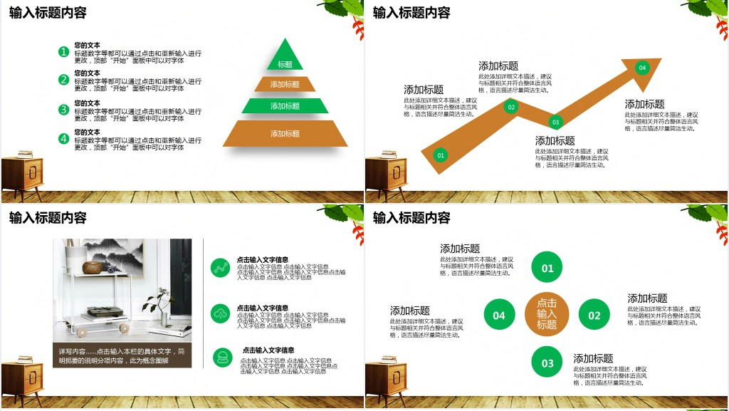 家居卖场年终总结PPT模板 家居卖场年终总结PPT模板