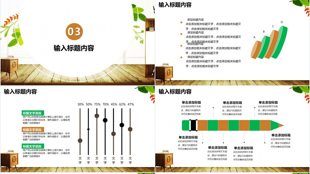 家居卖场年终总结PPT模板 家居卖场年终总结PPT模板