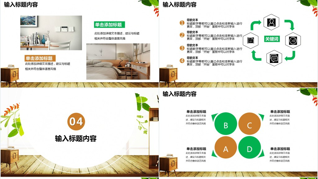 家居卖场年终总结PPT模板 家居卖场年终总结PPT模板