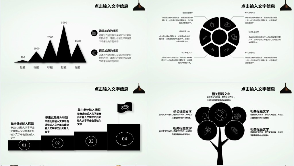 家居品牌营销策划PPT模板 家居品牌营销策划PPT模板
