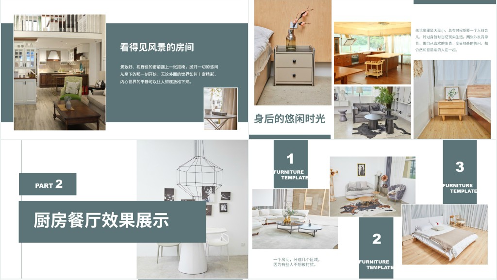 欧式家具介绍展示PPT模板 欧式家具介绍展示PPT模板