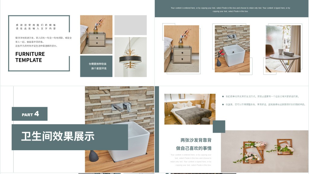 欧式家具介绍展示PPT模板 欧式家具介绍展示PPT模板