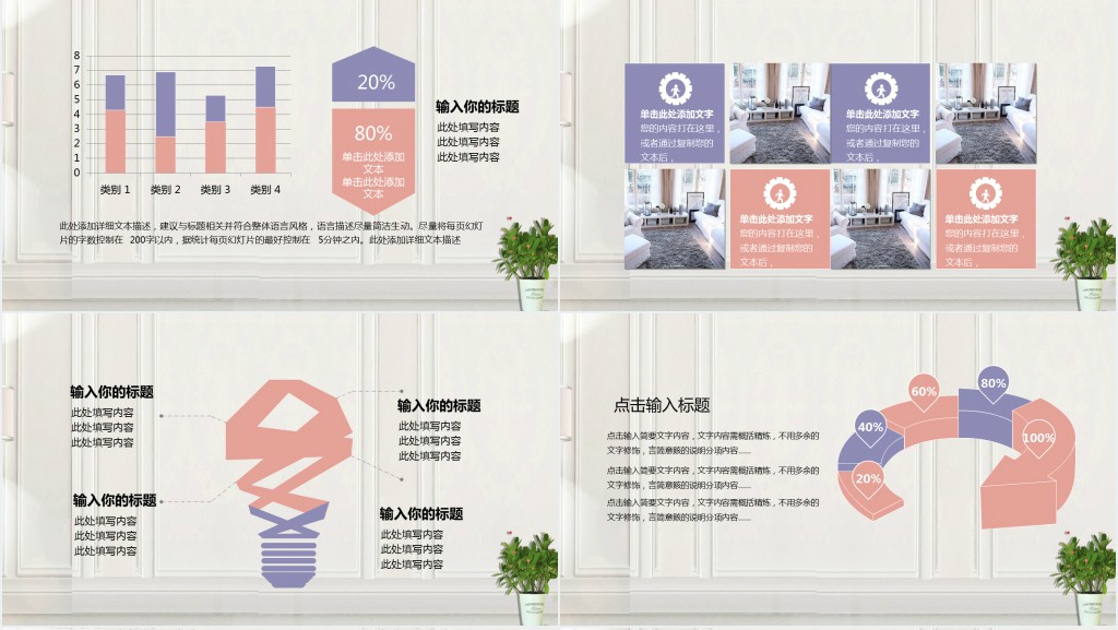 家居工作总结与工作计划PPT模板 家居工作总结与工作计划PPT模板