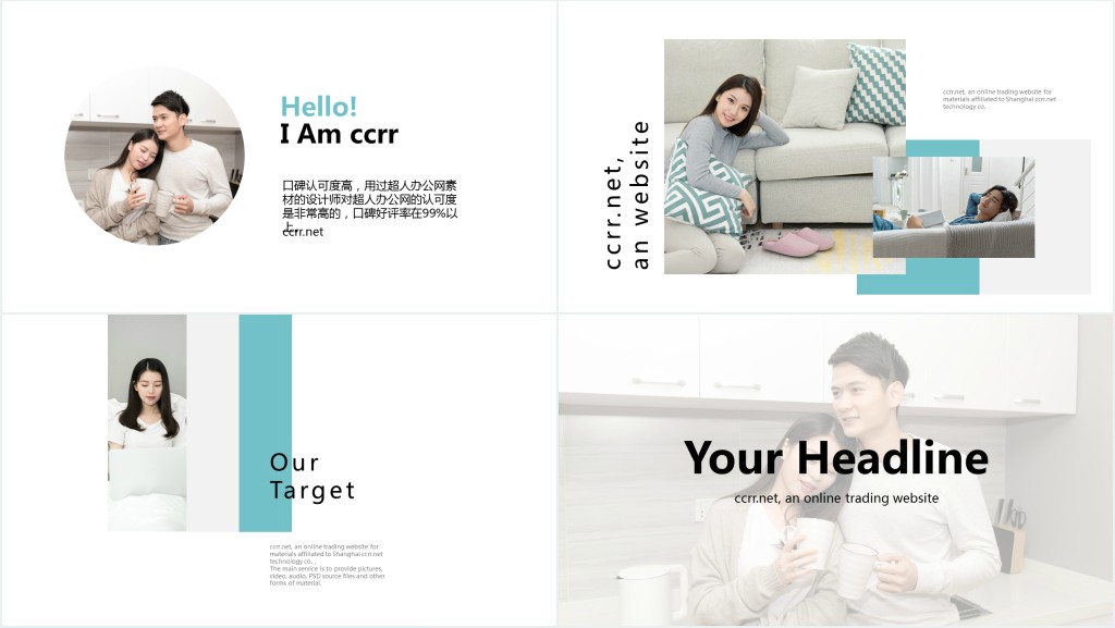 春季广交会家居用品宣传推广PPT模板