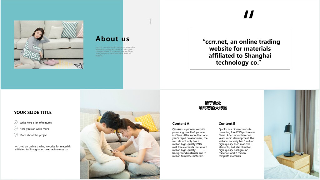 春季广交会家居用品宣传推广PPT模板