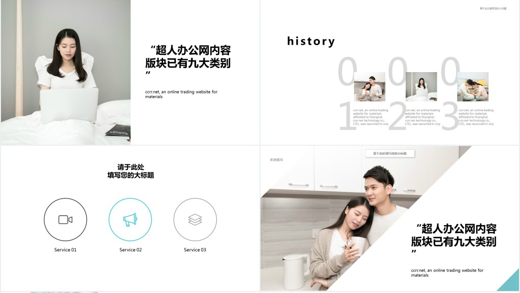 春季广交会家居用品宣传推广PPT模板