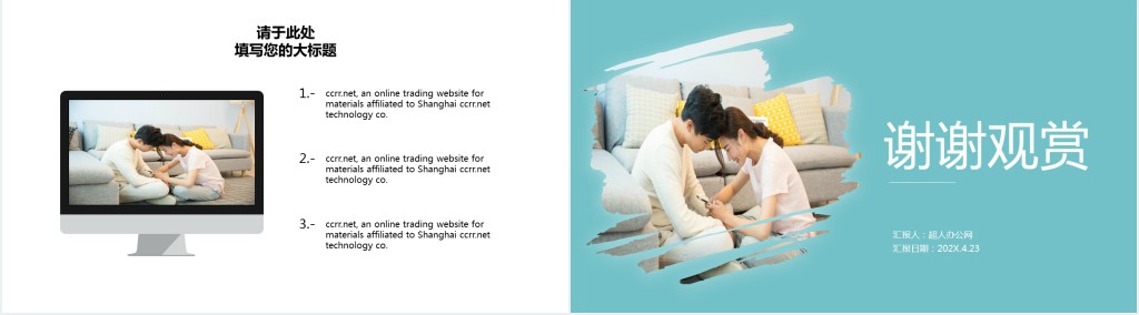 春季广交会家居用品宣传推广PPT模板