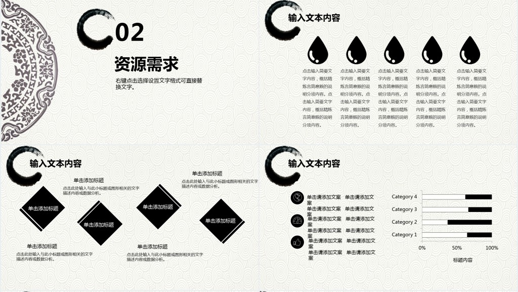 中式家居家装市场营销PPT模板 中式家居家装市场营销PPT模板