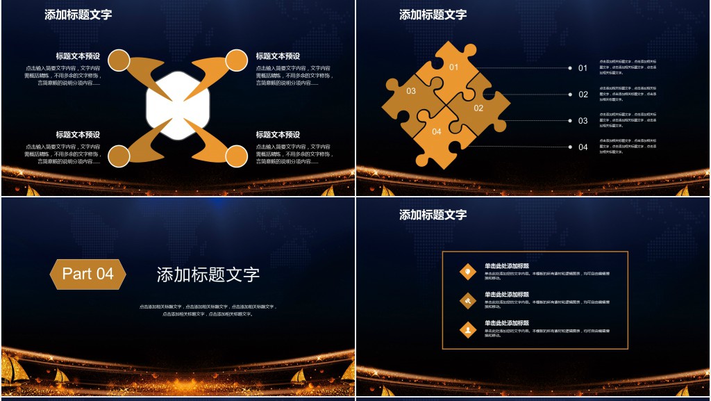 年度总结报告暨誓师大会PPT模板 年度总结报告暨誓师大会PPT模板