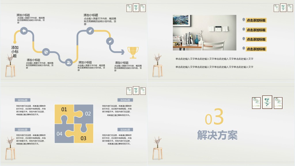 家居顾问年中工作总结PPT模板 家居顾问年中工作总结PPT模板