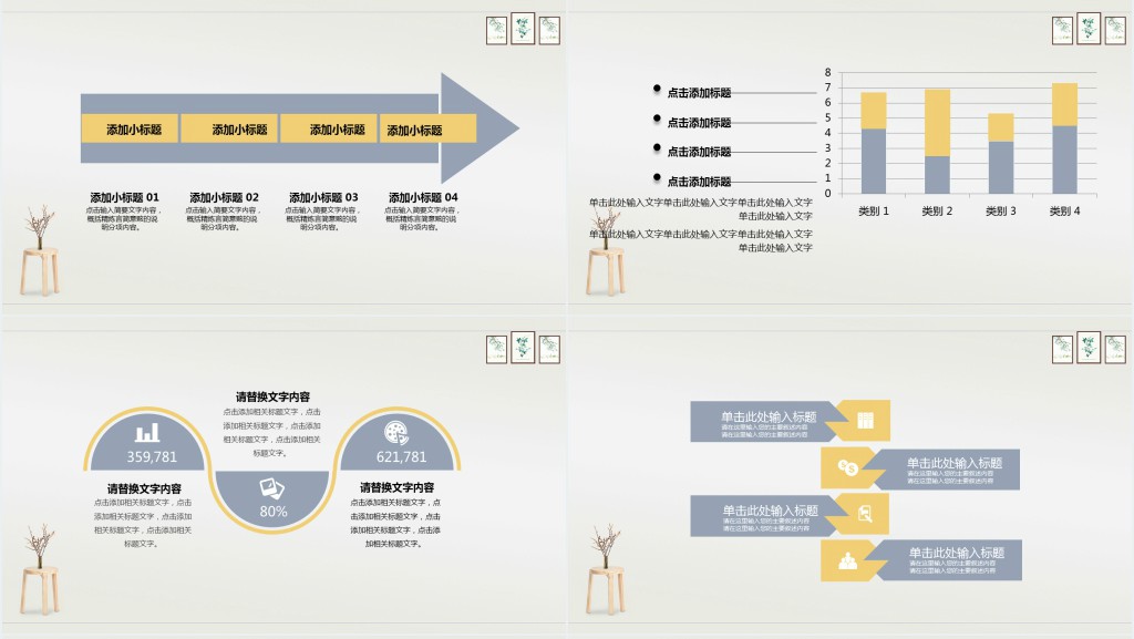 家居顾问年中工作总结PPT模板 家居顾问年中工作总结PPT模板