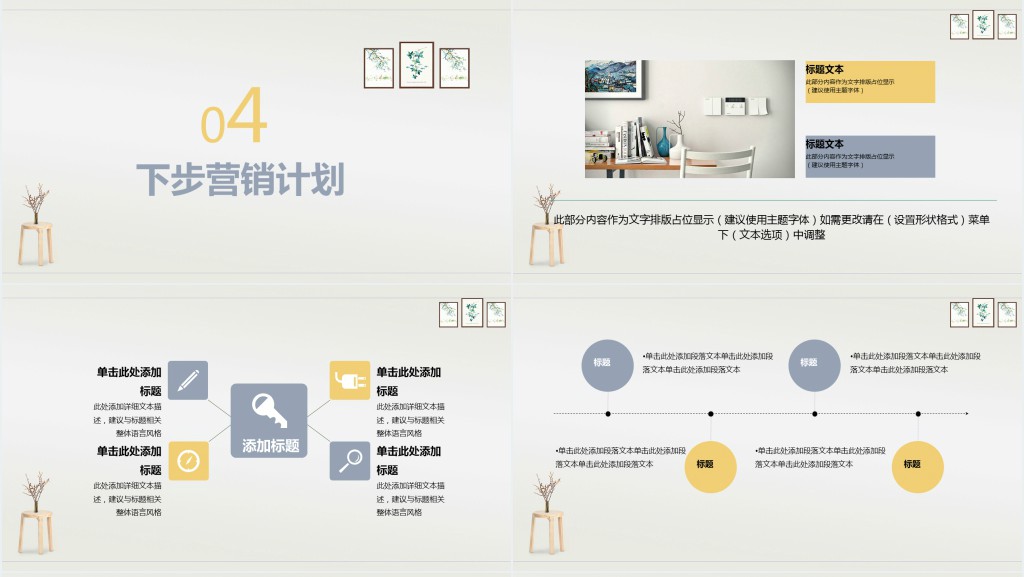 家居顾问年中工作总结PPT模板 家居顾问年中工作总结PPT模板