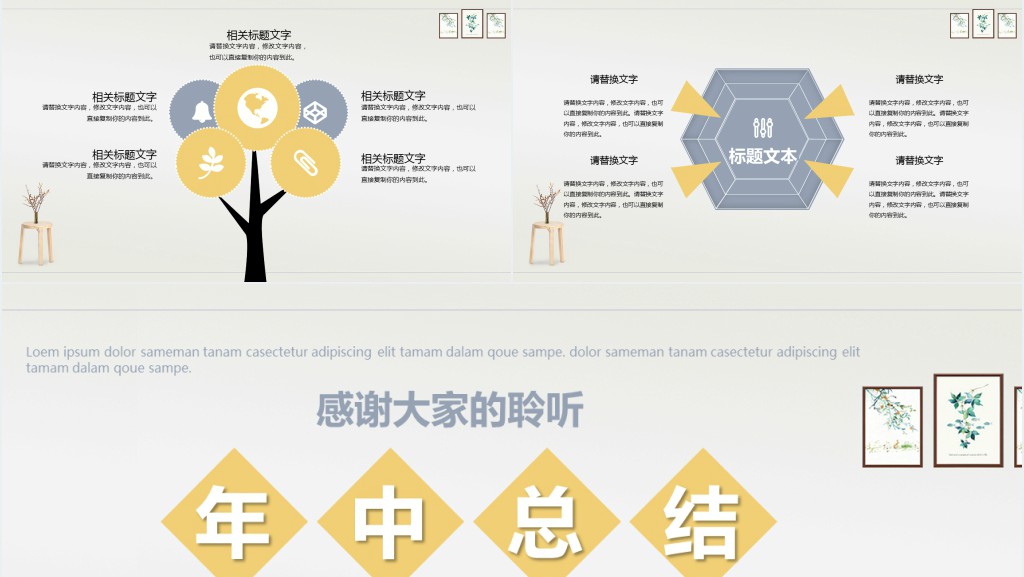 家居顾问年中工作总结PPT模板 家居顾问年中工作总结PPT模板