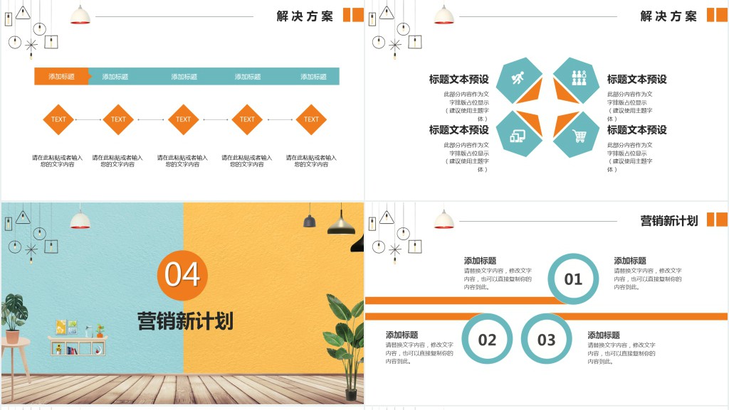 顾家家居市场调研汇报PPT模板 顾家家居市场调研汇报PPT模板