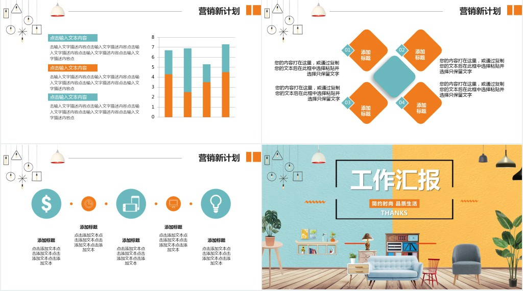顾家家居市场调研汇报PPT模板 顾家家居市场调研汇报PPT模板