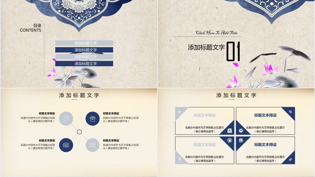 项目誓师大会年终总结PPT模板 项目誓师大会年终总结PPT模板